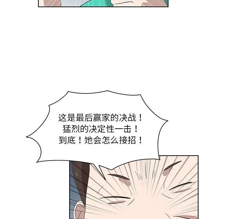 女人村的男老師第24话