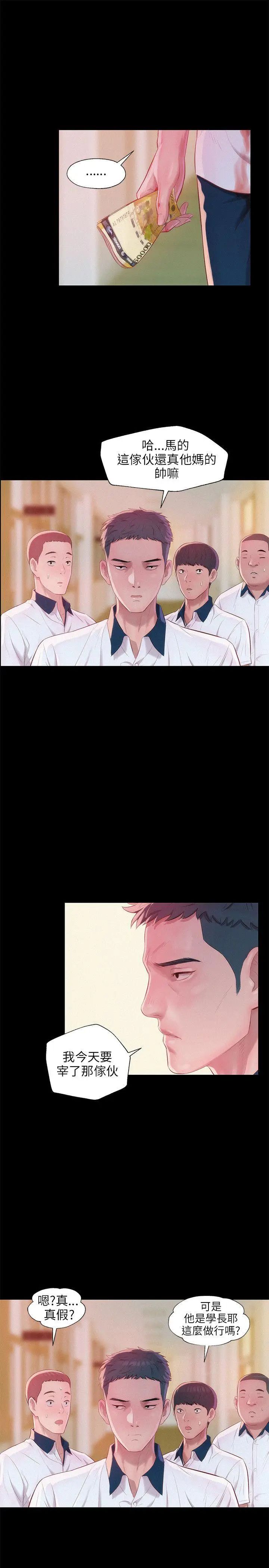 新生日记第24话-过去的恩洙