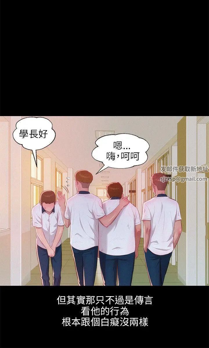 新生日记第24话-过去的恩洙