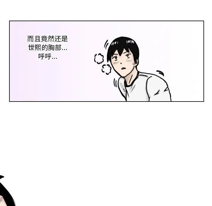 羅馬路的愛情故事第1話