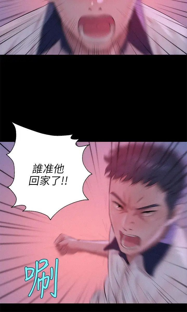 新生日记第25话-黑暗的过去