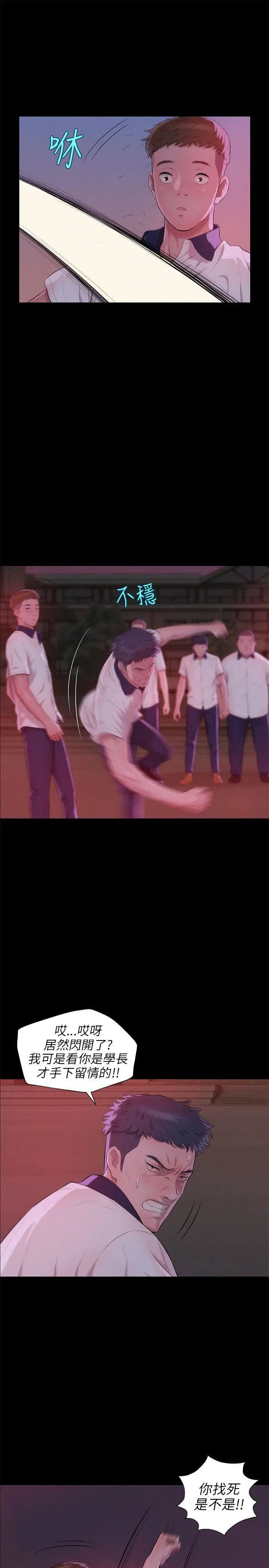 新生日记第25话-黑暗的过去