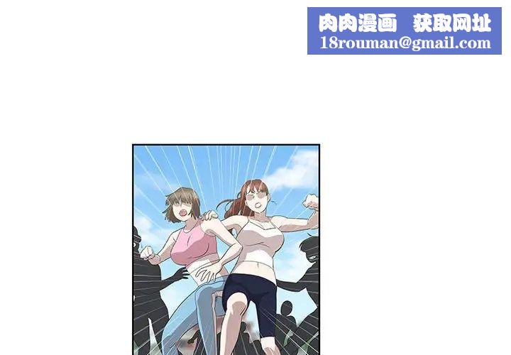 女人村的男老师第25话