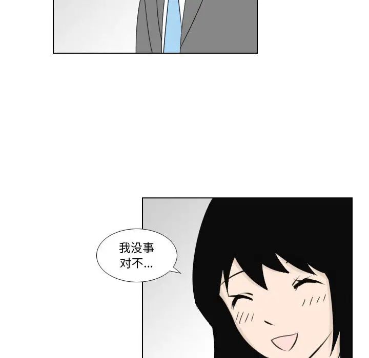 羅馬路的愛情故事第2話