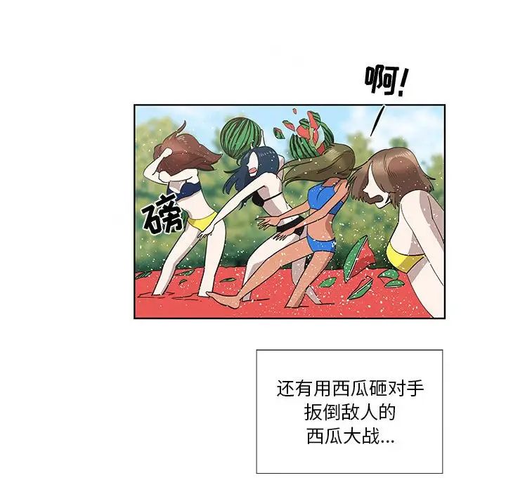 女人村的男老师第25话