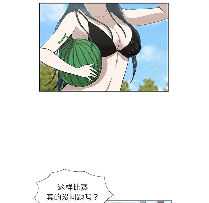 女人村的男老師第25话