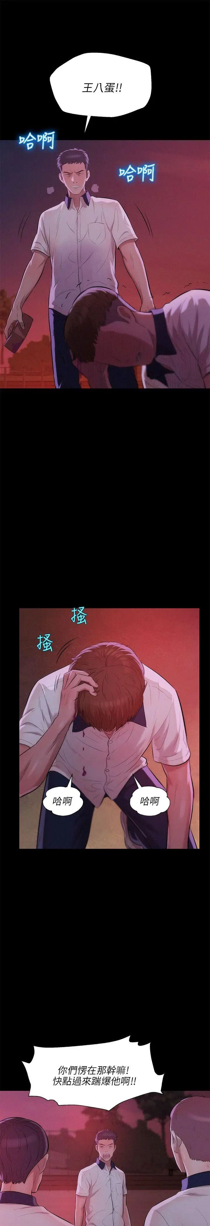 新生日记第25话-黑暗的过去