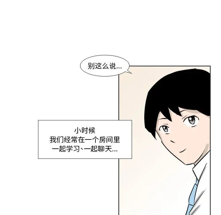 罗马路的爱情故事第2话