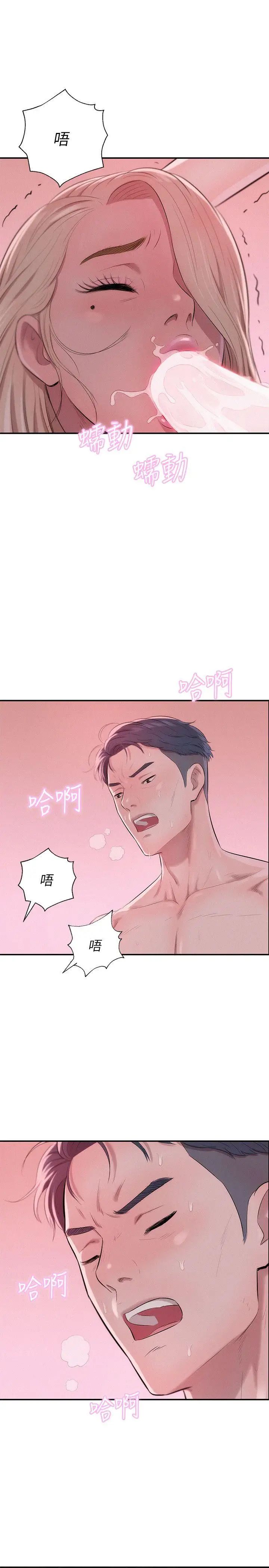 新生日记第25话-黑暗的过去