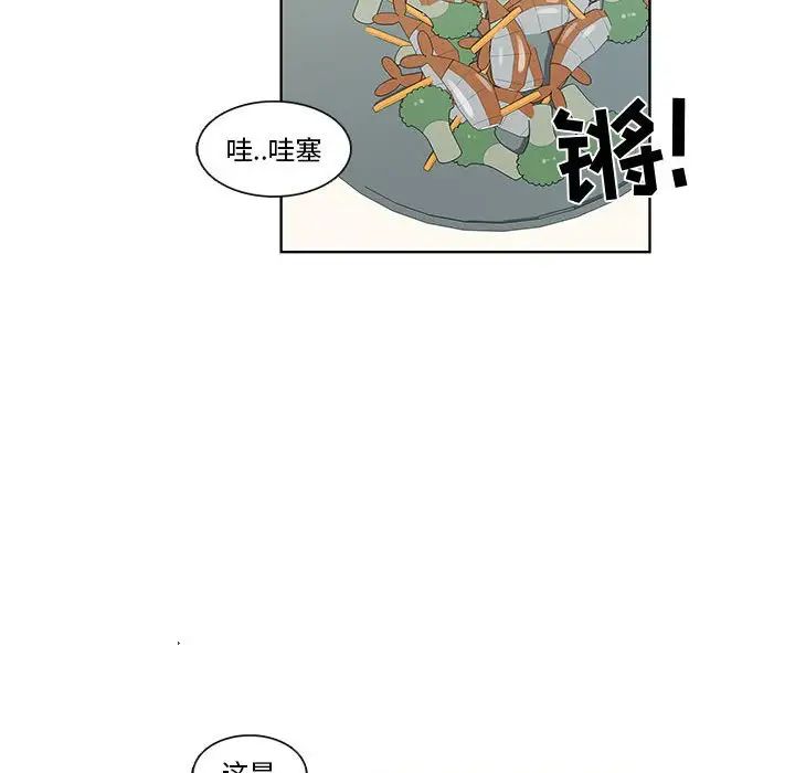 女人村的男老師第25话