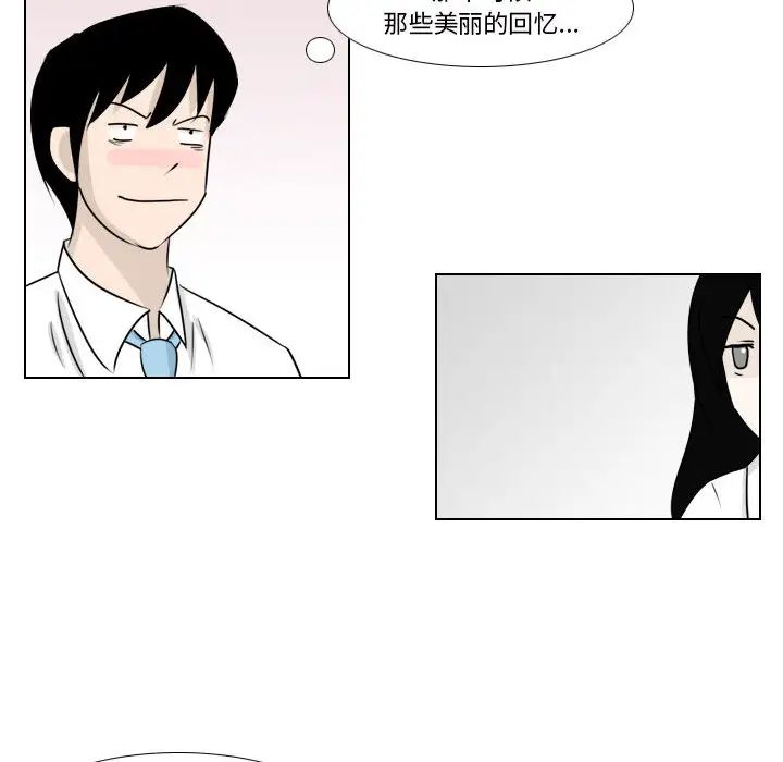 羅馬路的愛情故事第2話