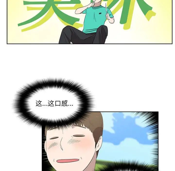 女人村的男老師第25话