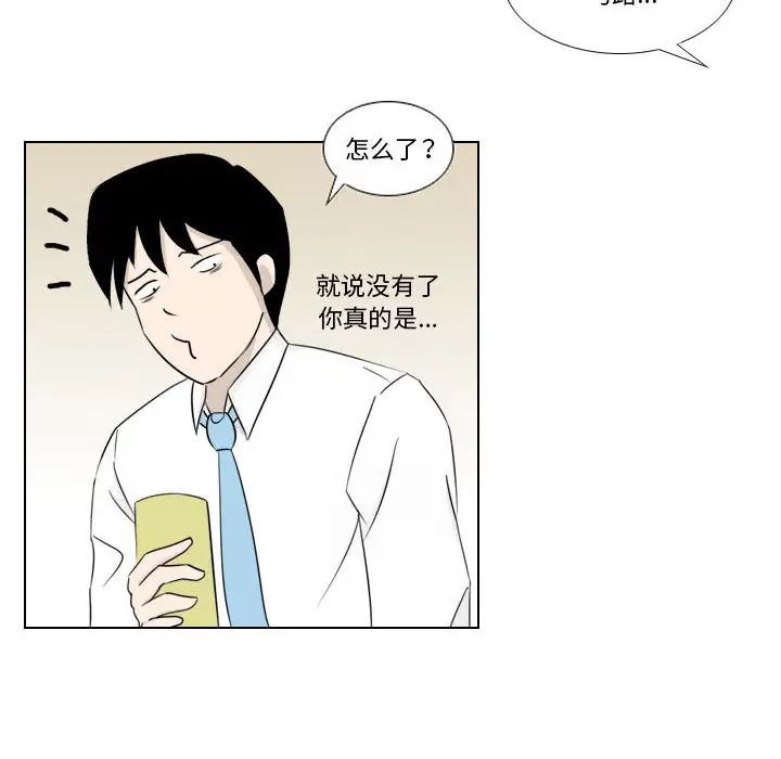 羅馬路的愛情故事第2話