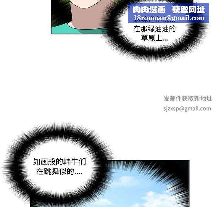 女人村的男老师第25话