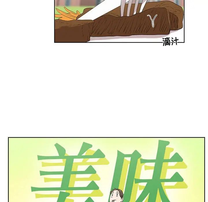 女人村的男老师第25话