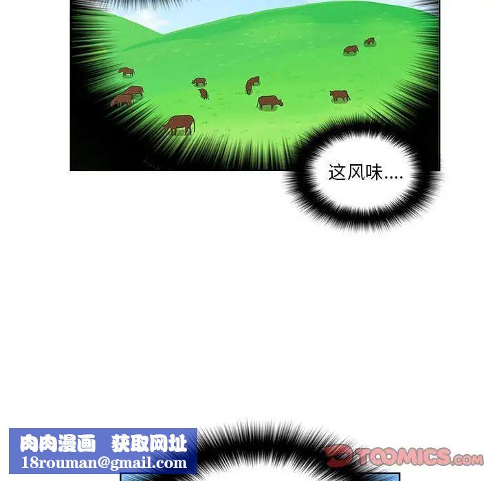 女人村的男老师第25话