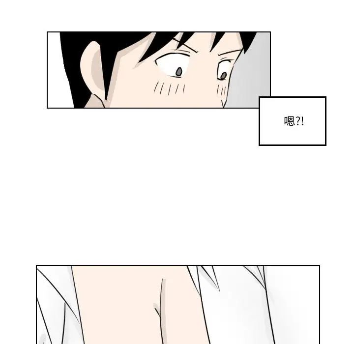 羅馬路的愛情故事第2話