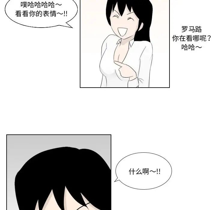 罗马路的爱情故事第2话