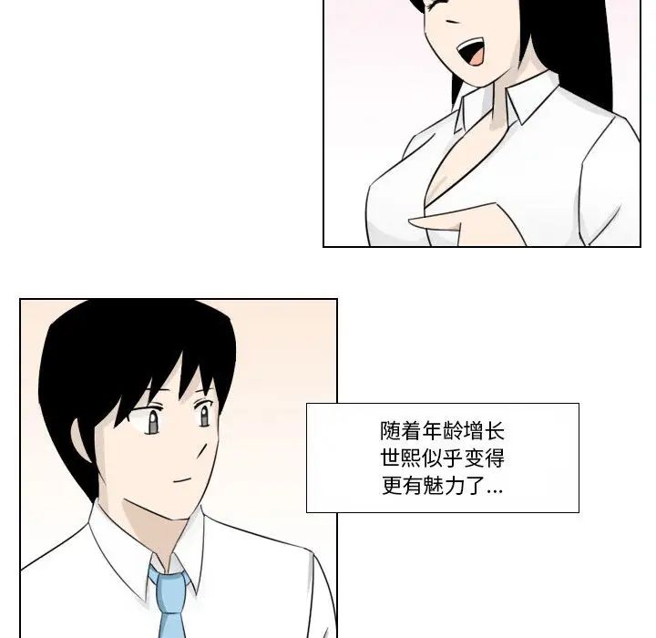 罗马路的爱情故事第2话