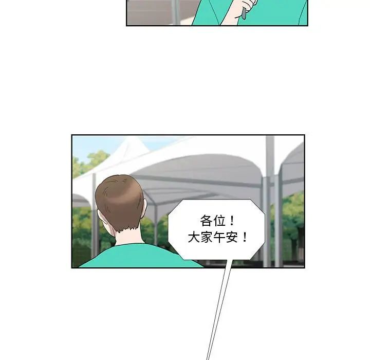 女人村的男老師第25话