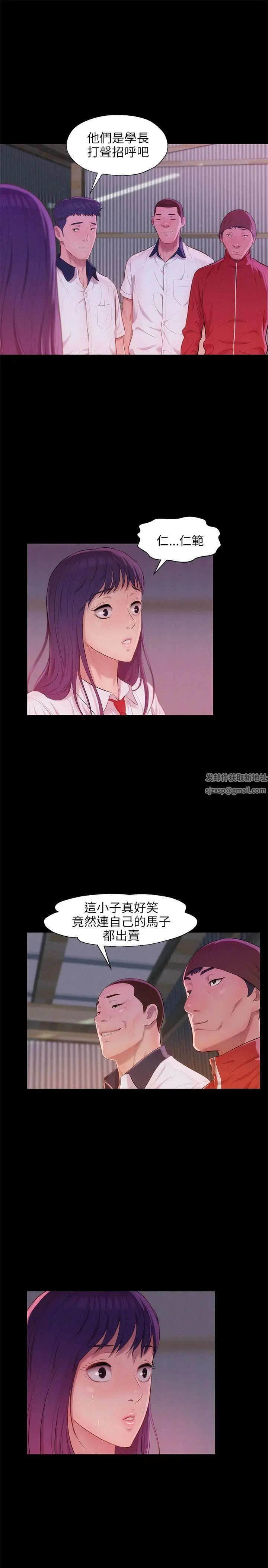 新生日記第26話-熙恩和仁範