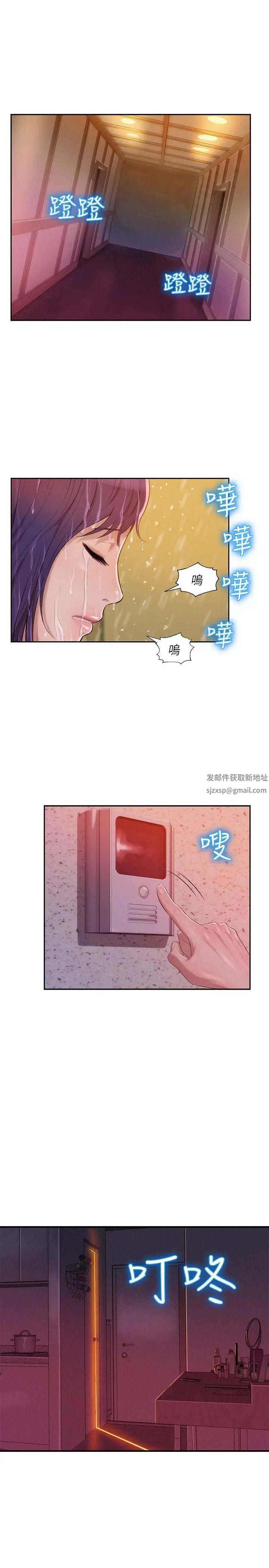 新生日記第26話-熙恩和仁範