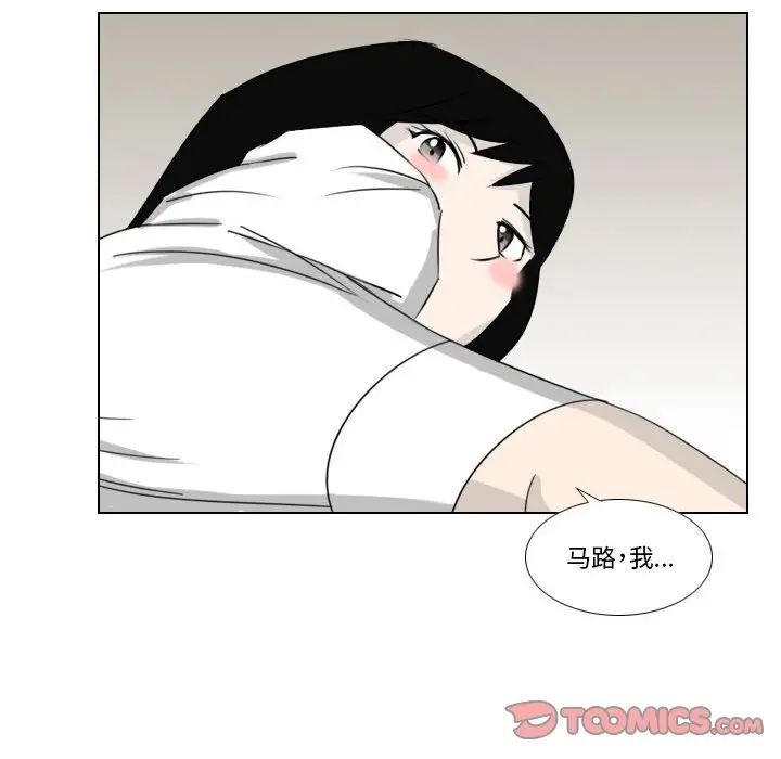 羅馬路的愛情故事第3話