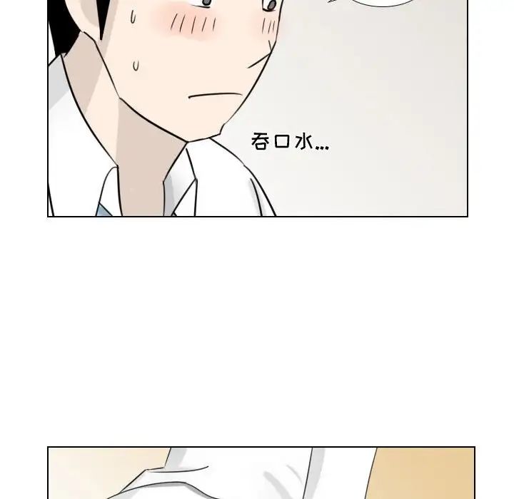 羅馬路的愛情故事第3話