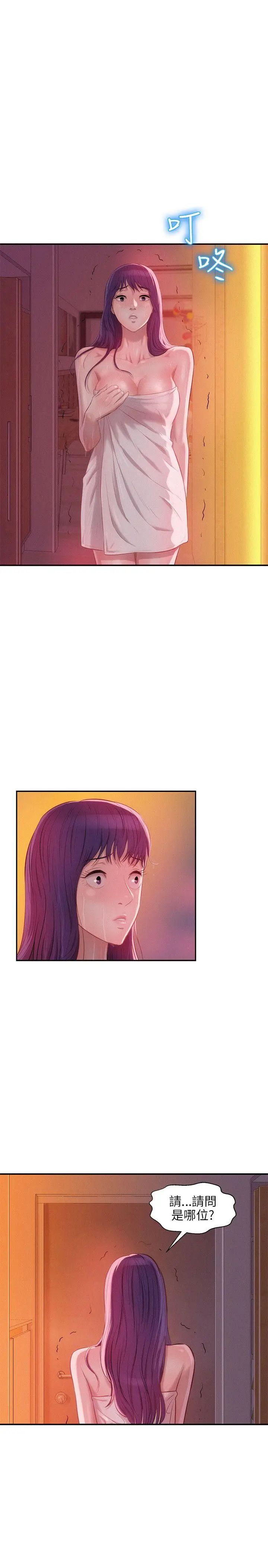 新生日记第27话-漫漫长夜