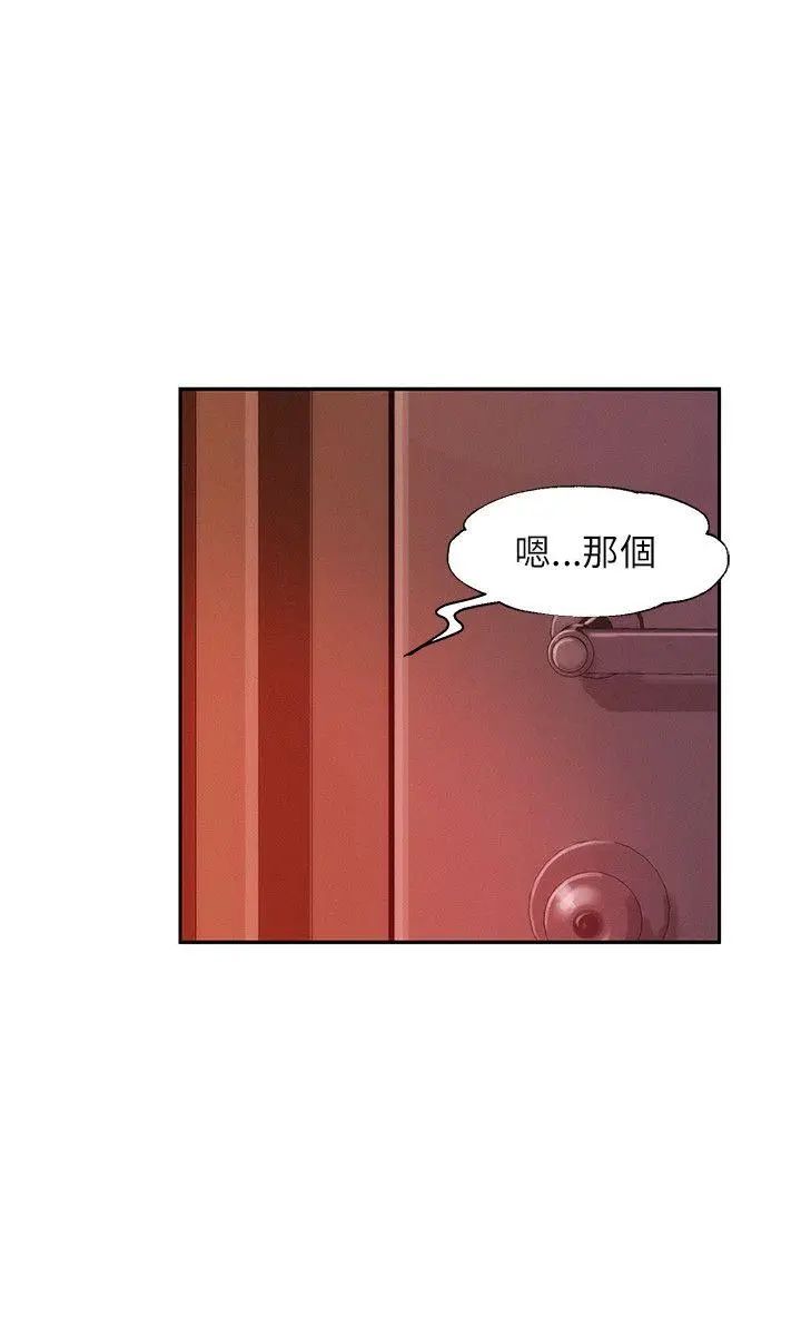 新生日记第27话-漫漫长夜