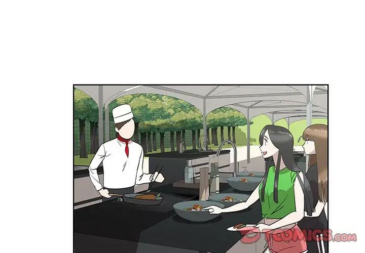 女人村的男老師第26话