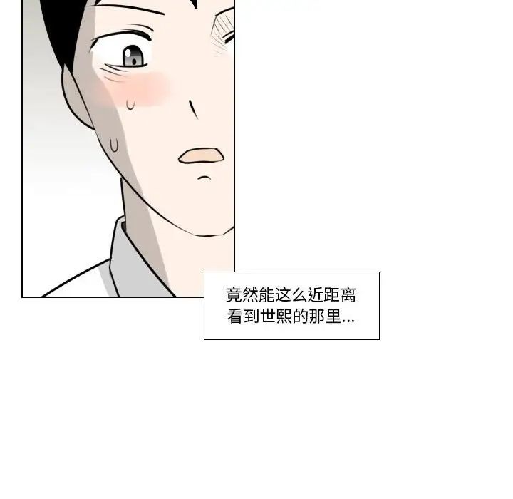 罗马路的爱情故事第3话