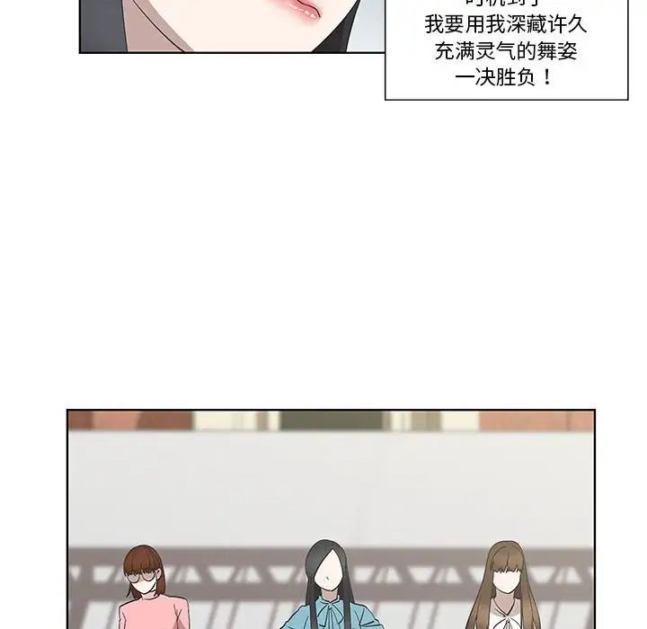 女人村的男老师第26话