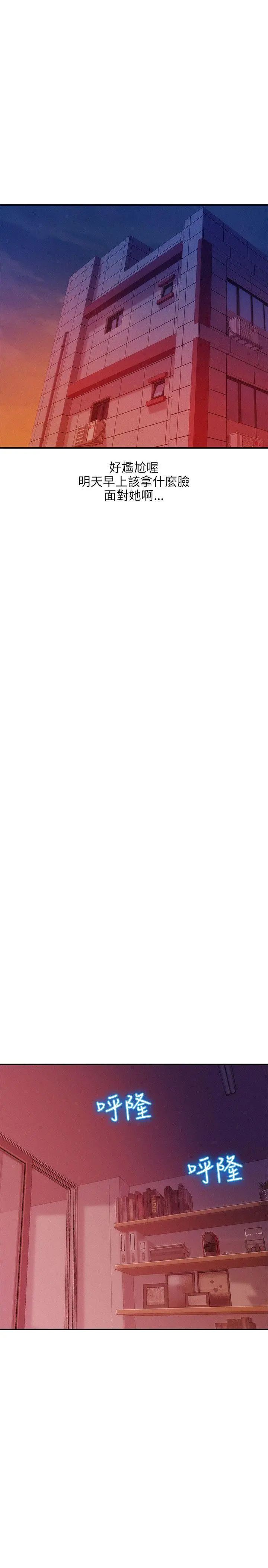 新生日记第27话-漫漫长夜