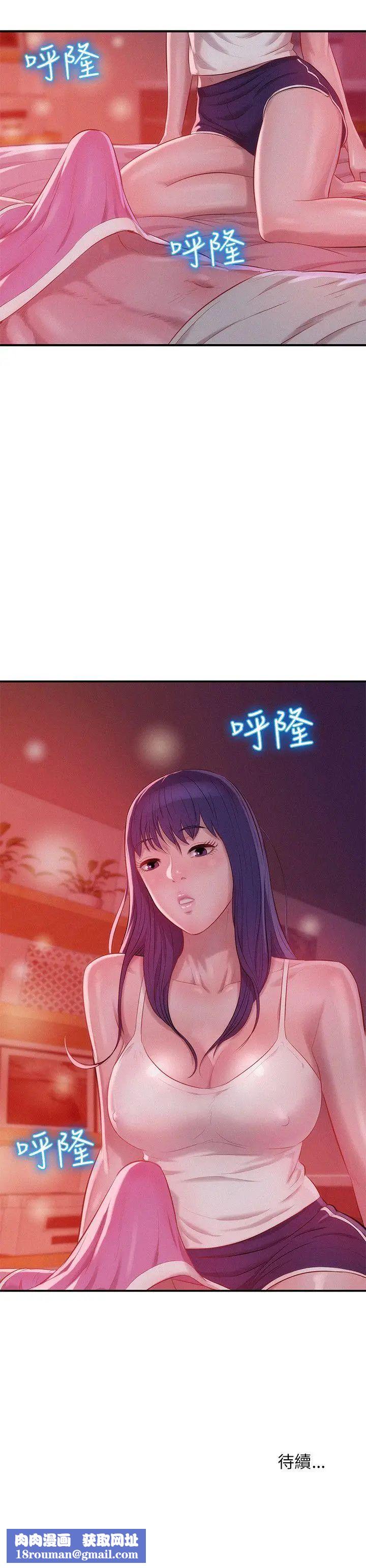 新生日记第27话-漫漫长夜