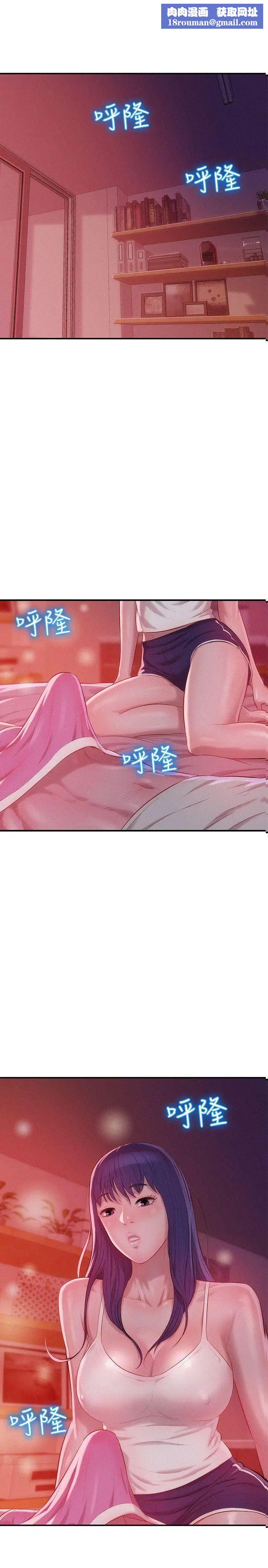 新生日记第28话-重逢