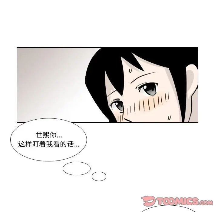 罗马路的爱情故事第3话