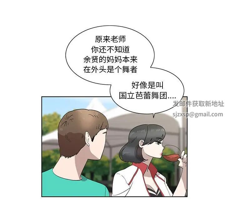 女人村的男老师第26话