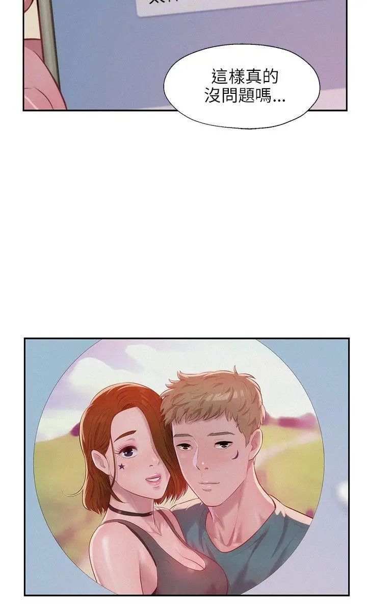 新生日记第28话-重逢