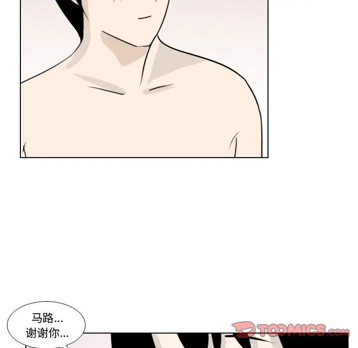 罗马路的爱情故事第4话