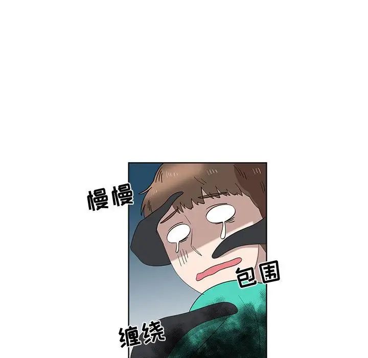 女人村的男老师第26话