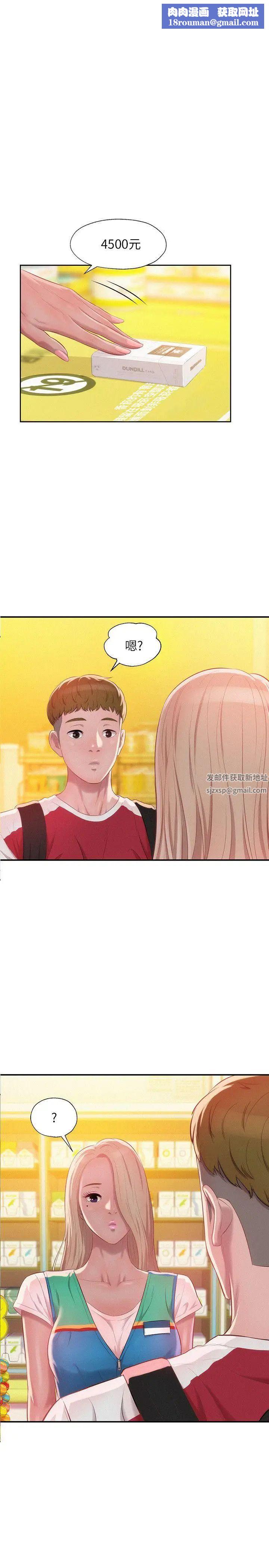 新生日记第29话-她的笑靥