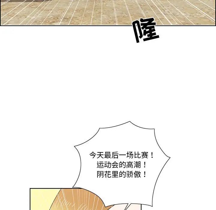 女人村的男老師第26话