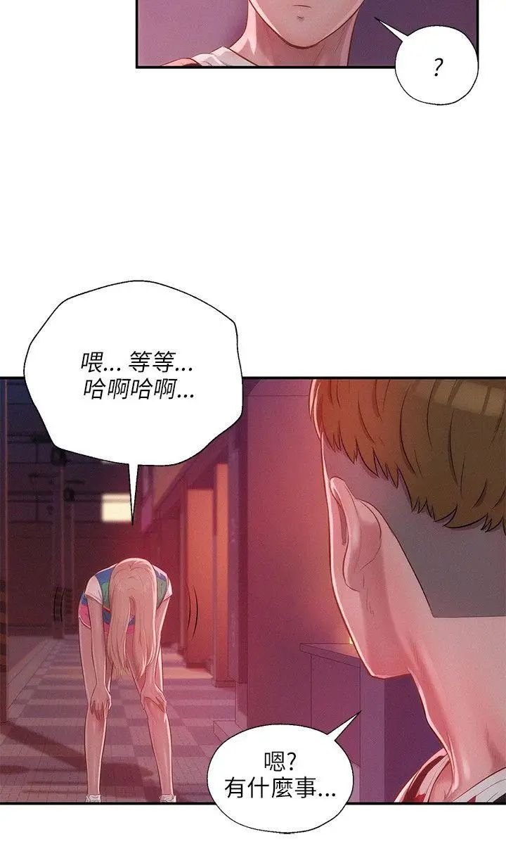 新生日記第29話-她的笑靨