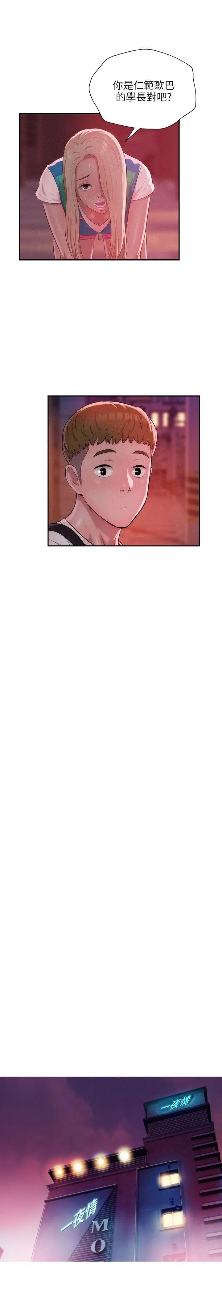 新生日記第29話-她的笑靨