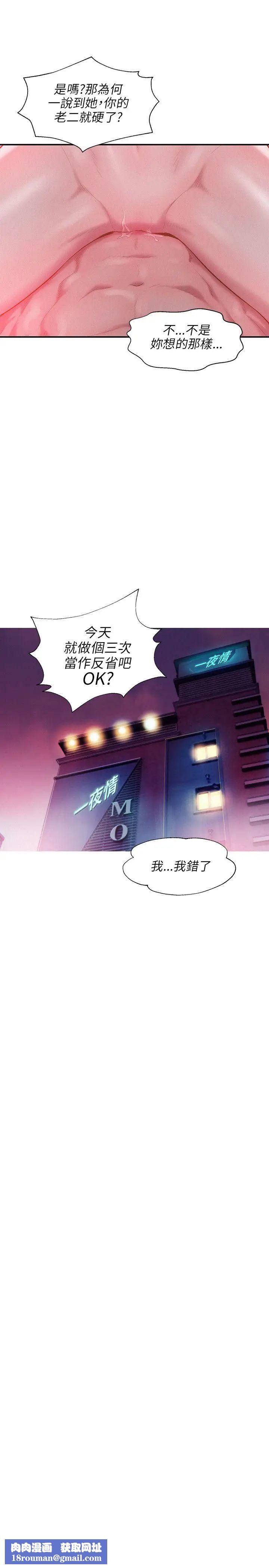 新生日记第29话-她的笑靥