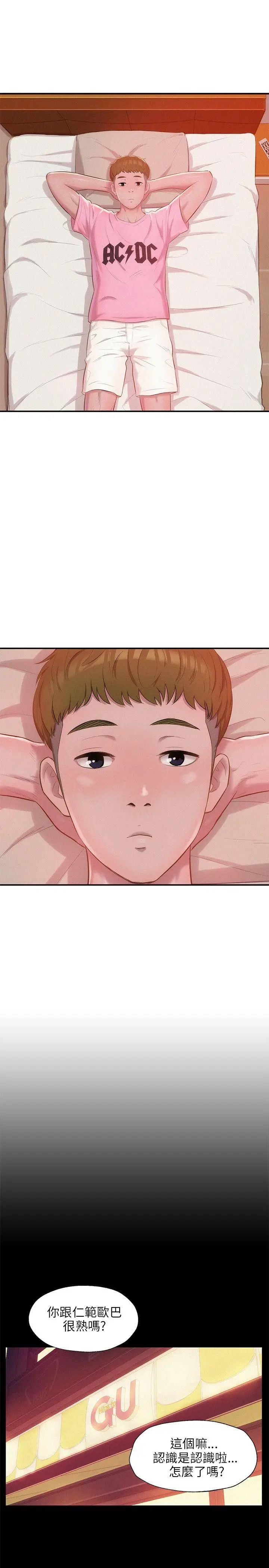 新生日记第29话-她的笑靥