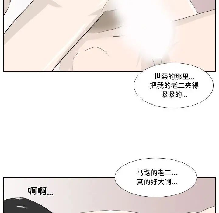 羅馬路的愛情故事第5話