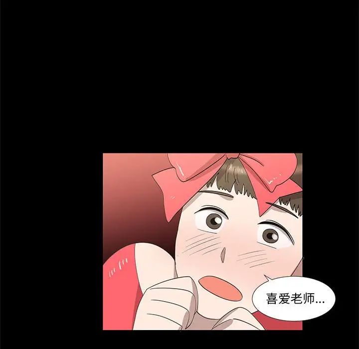 女人村的男老师第27话