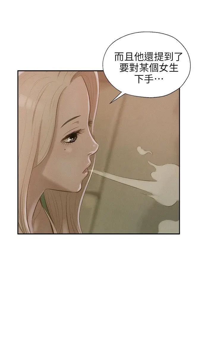 新生日记第30话-求救